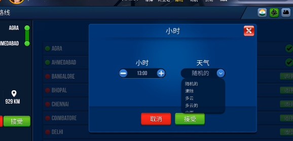 游戏攻略截图3