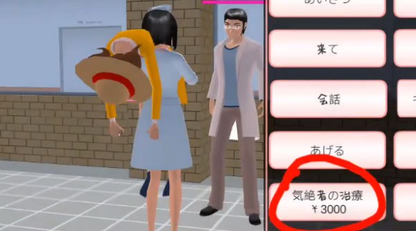 樱花校园模拟器内置修改器16