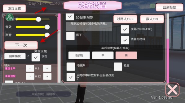 樱花校园模拟器中文版