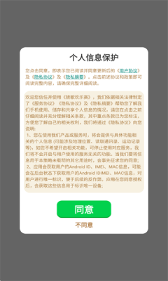 猜歌欢乐赛截图2