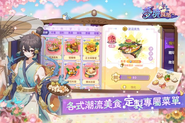 梦境食旅手游官网版截图2