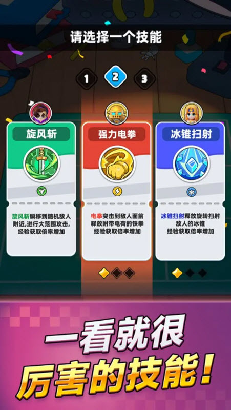 胡闹地牢截图4