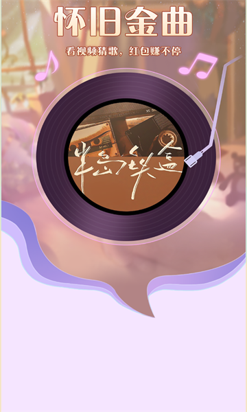 怀旧金曲截图2