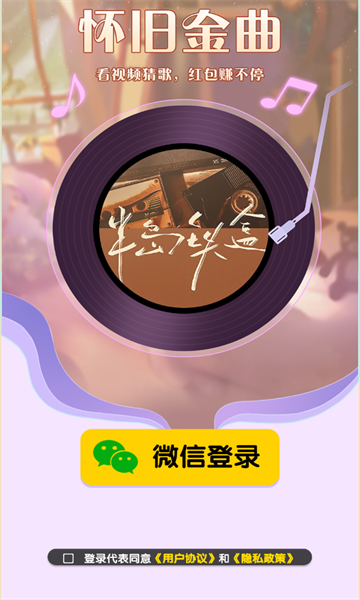 怀旧金曲截图3