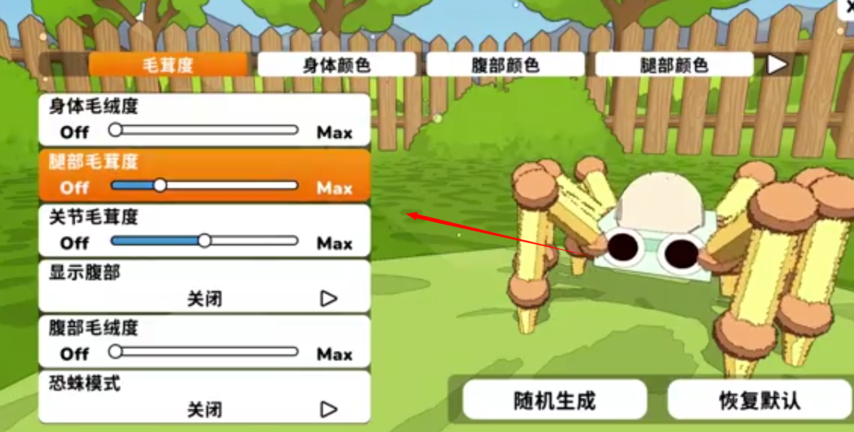 蜘蛛模拟器