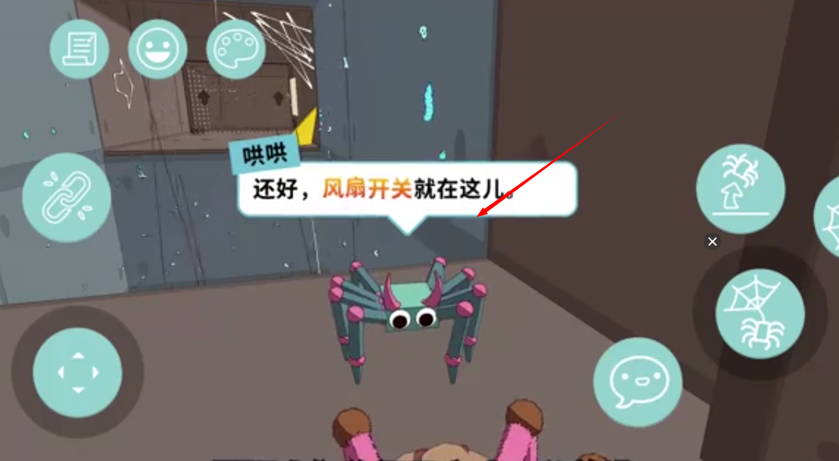 蜘蛛模拟器