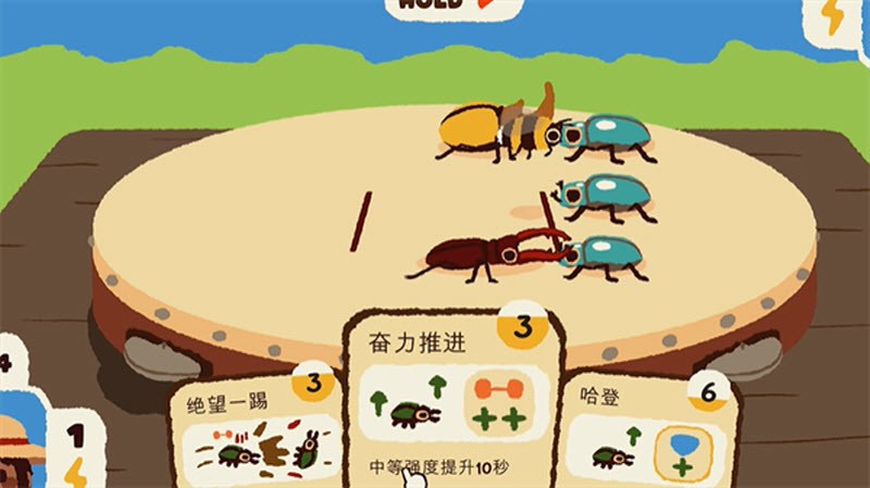 斗虫公园