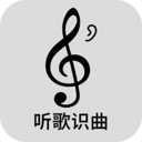 听歌识曲极速版