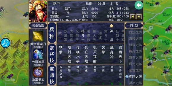 三国群英传2海贼王