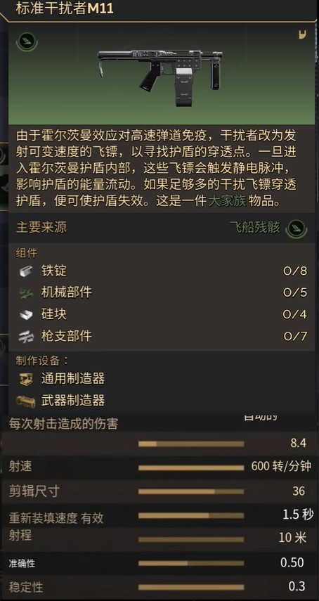 沙丘觉醒武器推荐 最强S级武器排行榜[多图]图片1