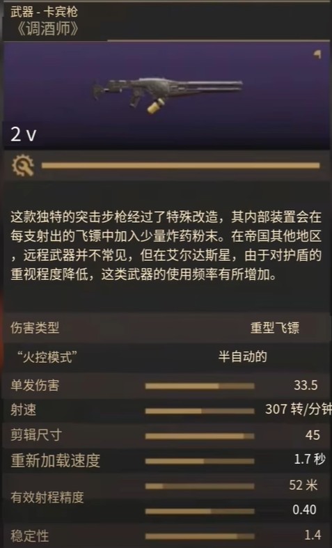 沙丘觉醒武器推荐 最强S级武器排行榜[多图]图片3