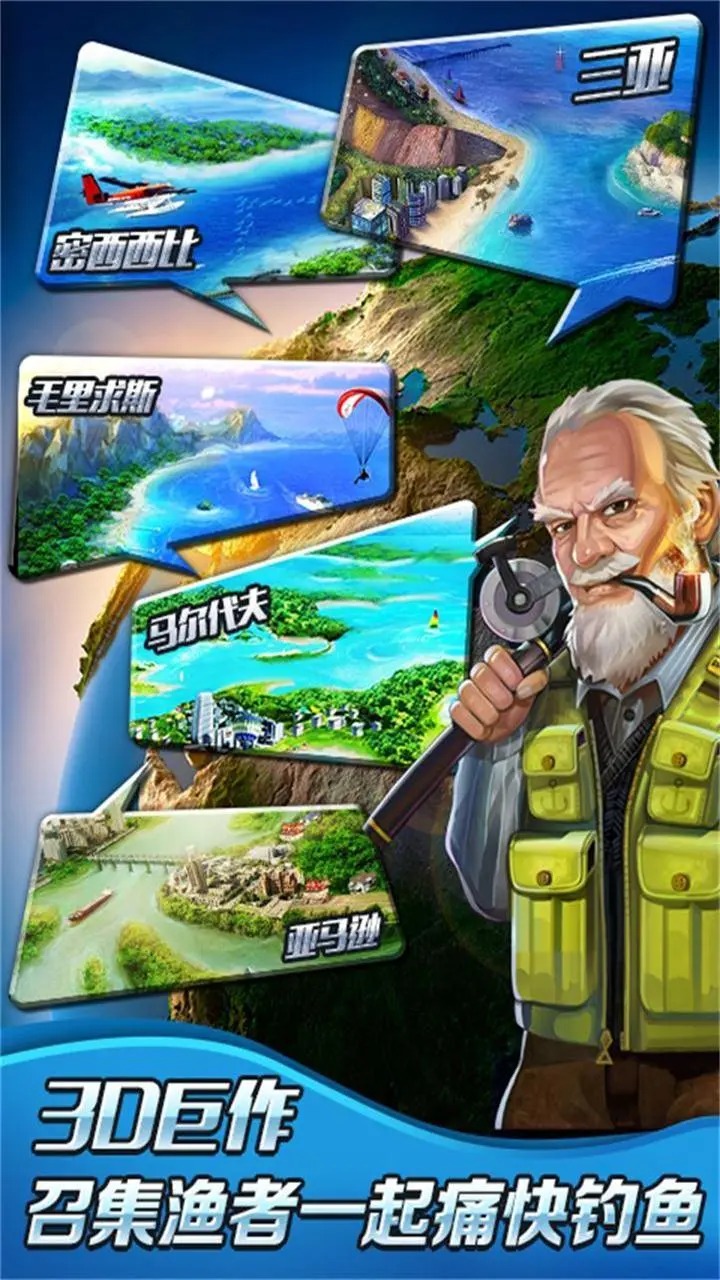全民钓鱼2内置修改器MOD版截图1