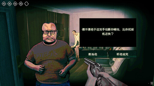 寻找伪人截图6