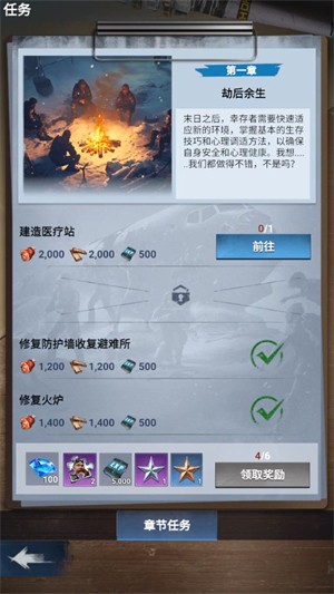 冰封启示录