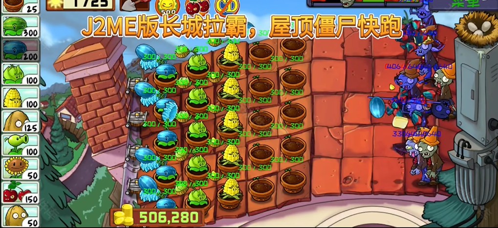 植物大战僵尸精华版1.5.0截图4