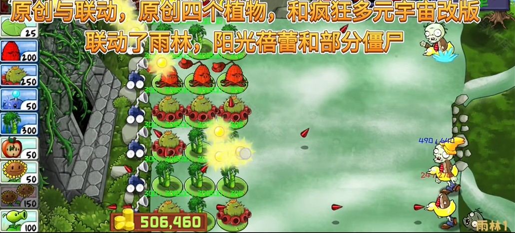 植物大战僵尸精华版1.5.0截图3