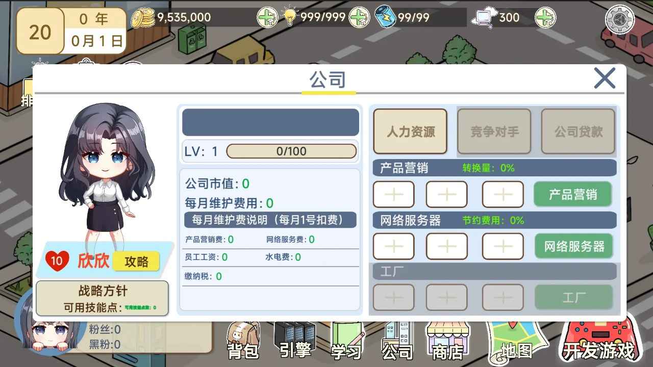 模拟游戏开发者2折相思内置菜单截图4