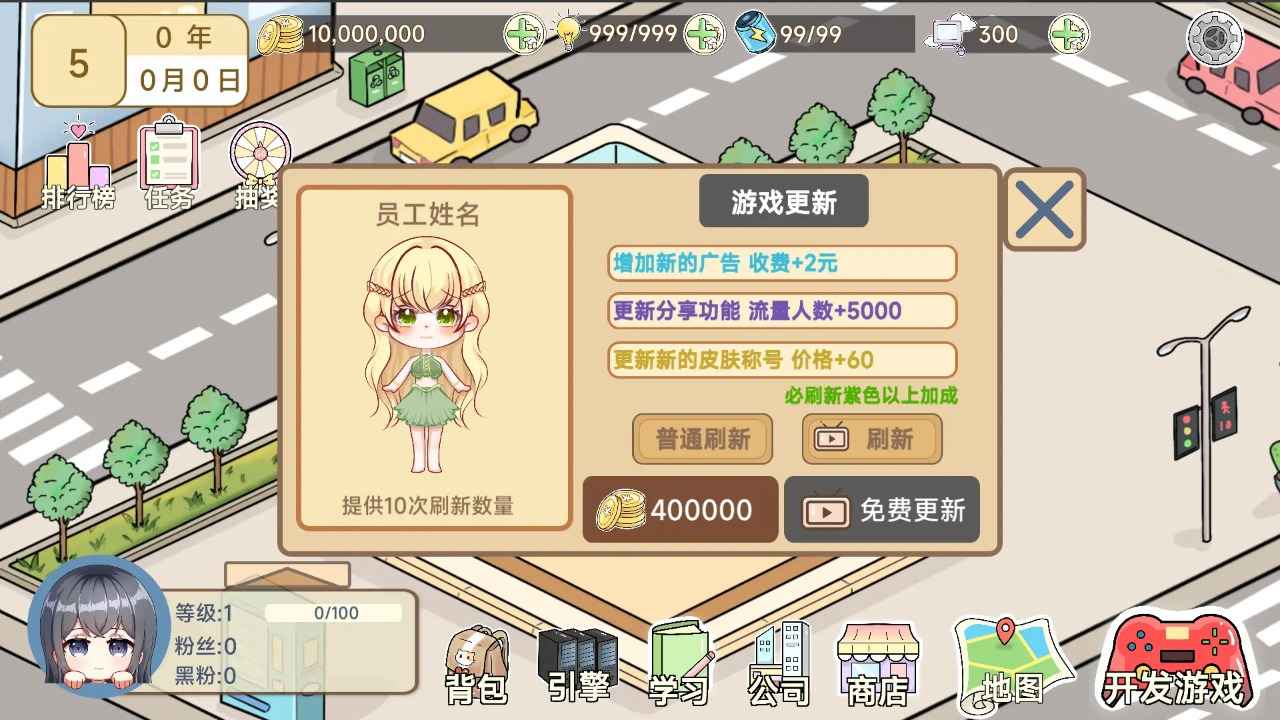 模拟游戏开发者2折相思内置菜单截图2
