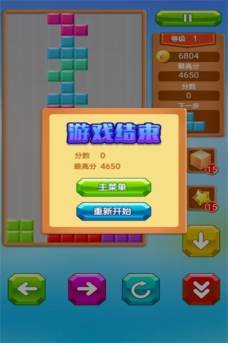 乐游方块消除内置菜单免广告版截图1