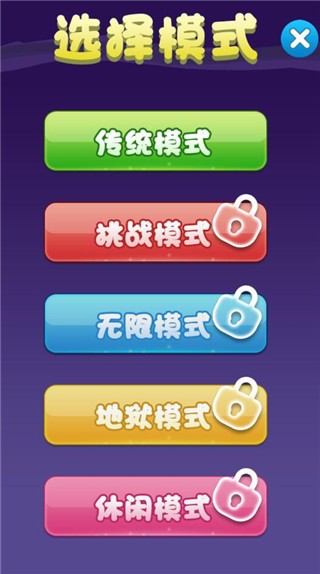 玩法介绍3
