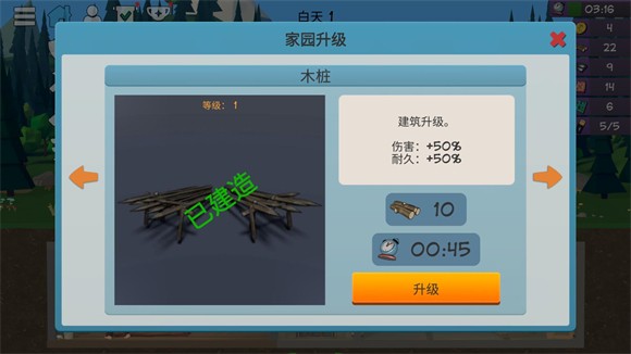 僵尸森林3中文版