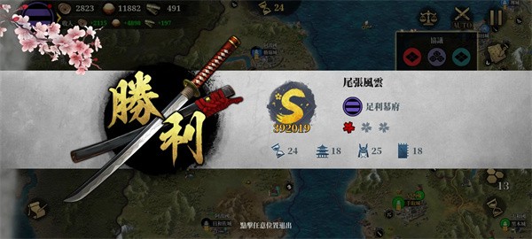大征服者2战国时代内购版游戏截图9