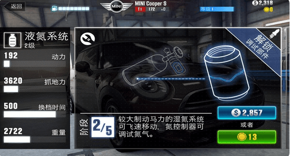 CSR赛车2mod菜单版