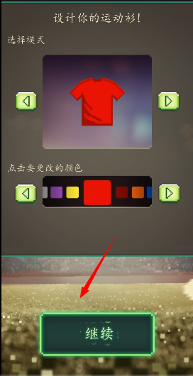 足球老板经理人游戏
