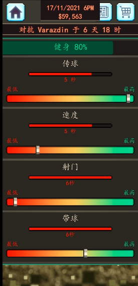 足球老板经理人游戏