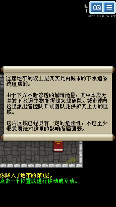 蔚蓝档案像素地牢版截图4