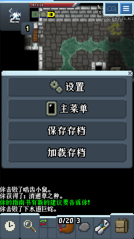 蔚蓝档案像素地牢版截图1