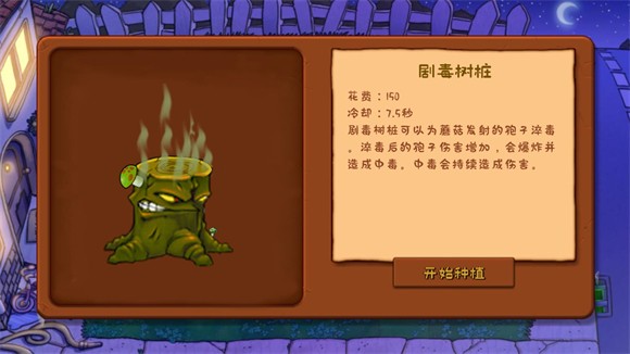 植物大战僵尸拼接版内置菜单截图2