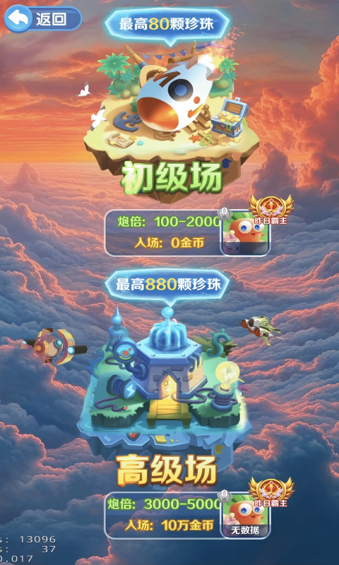 天天酷飞截图3