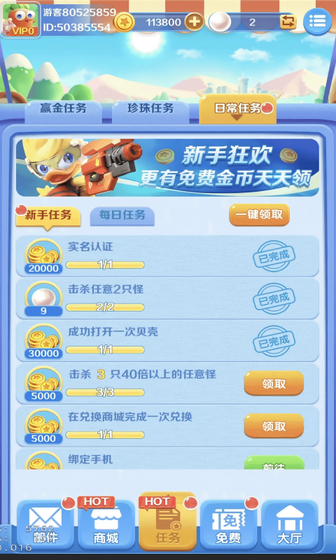 天天酷飞截图2
