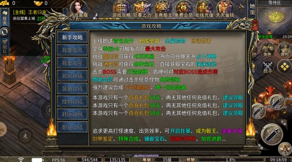 风旭三职业