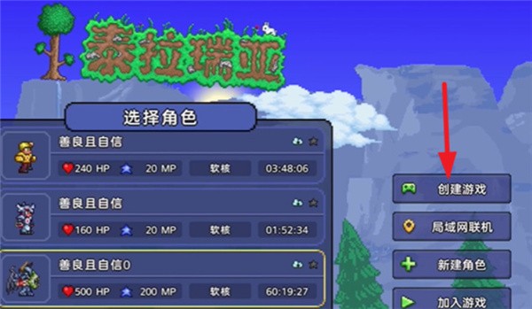 泰拉瑞亚1.4.4.9汉化版