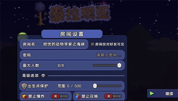 泰拉瑞亚1.4.4.9汉化版