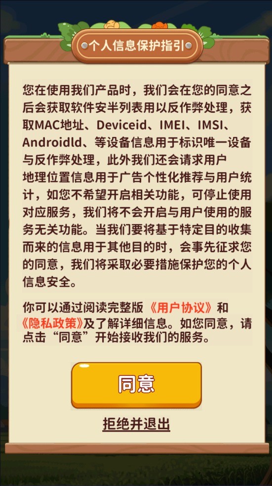 童年的美好生活截图1
