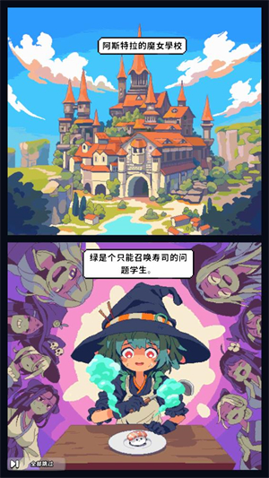 怪物寿司塔防战截图2