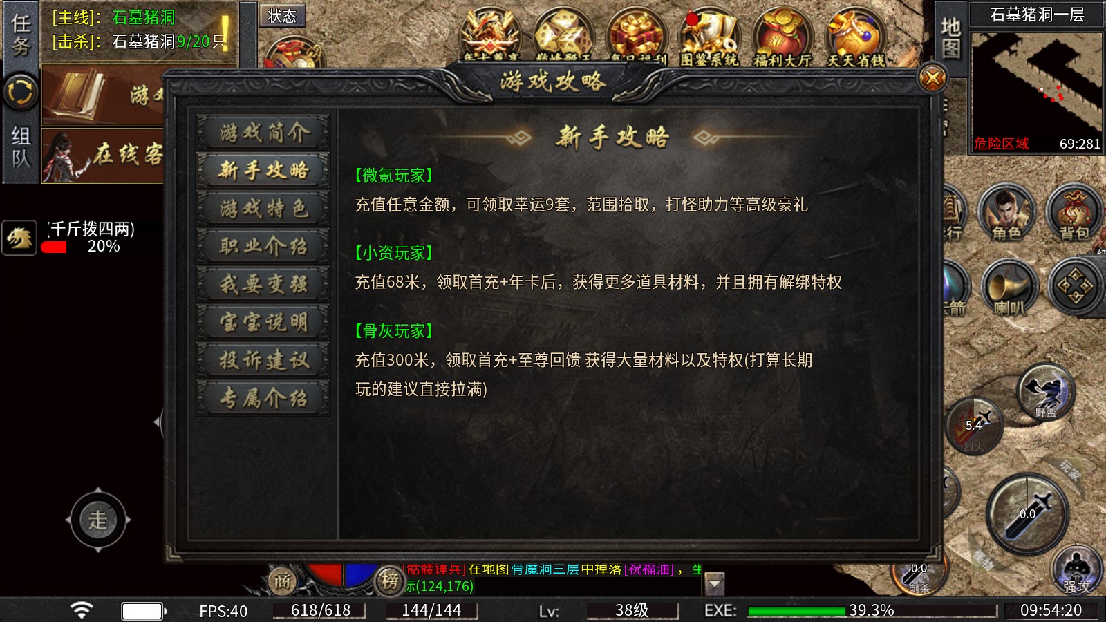 天喜复古三职业