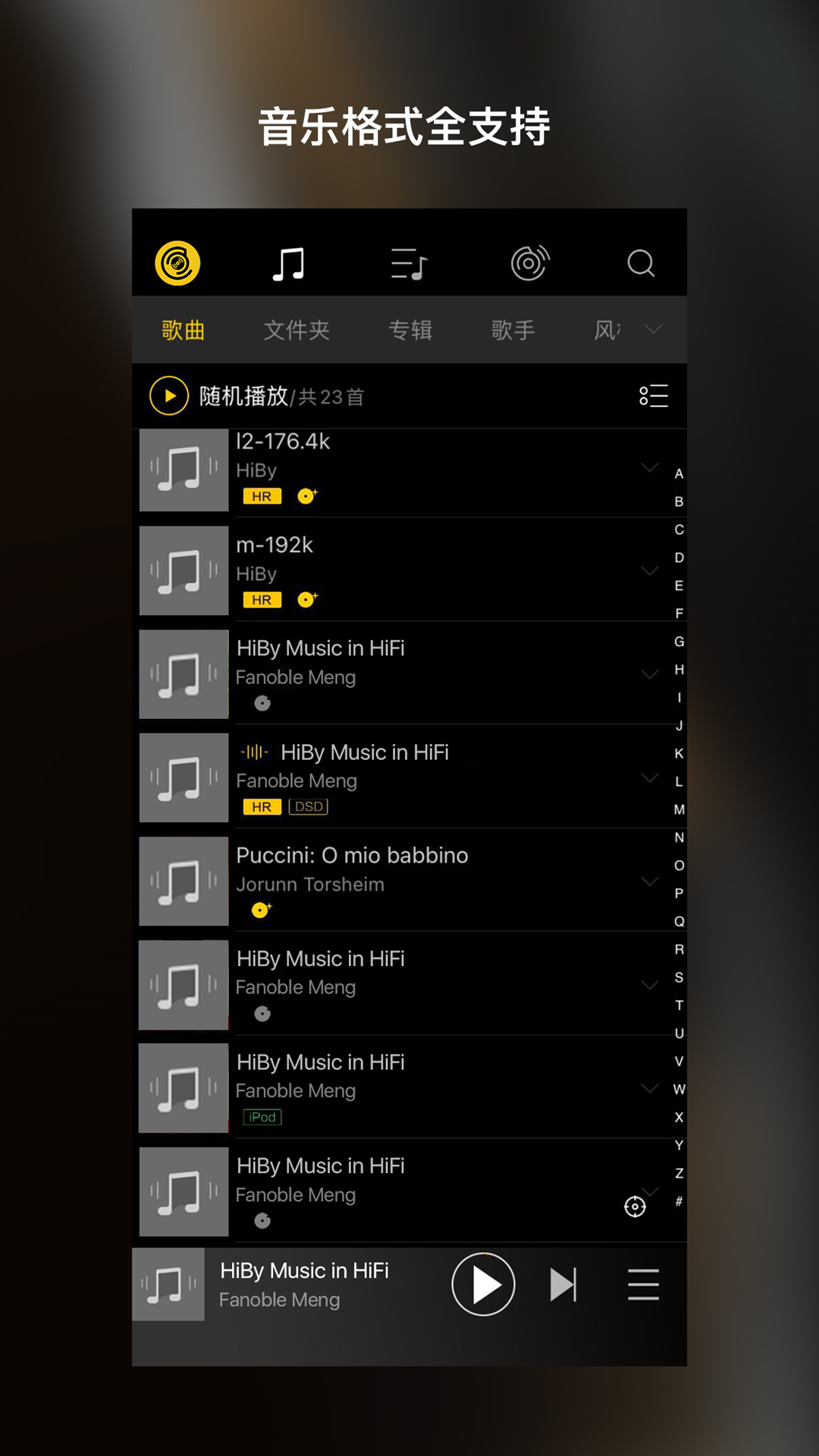海贝音乐安卓版截图4
