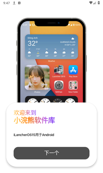 小浣熊软件库6.0官方版截图3