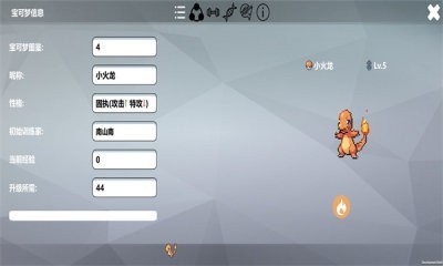 pokechina官网中文版截图1