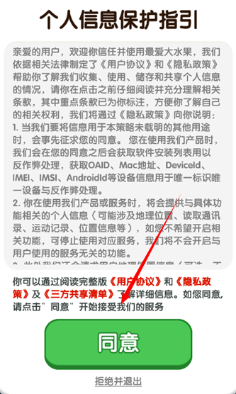 最爱大水果