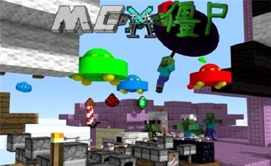 mc大战僵尸2重制版4.0截图4