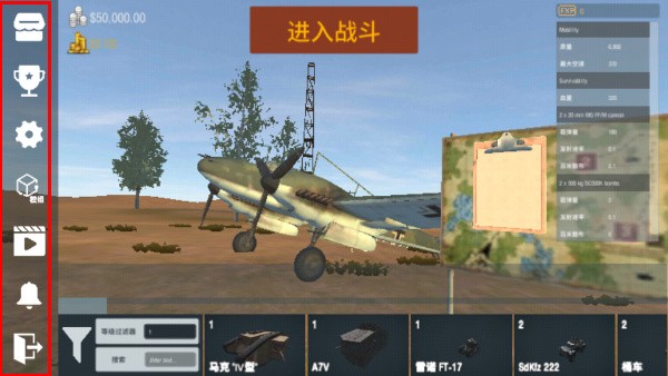 联机教程及玩法攻略3