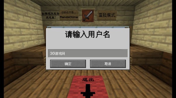 MC大战僵尸2