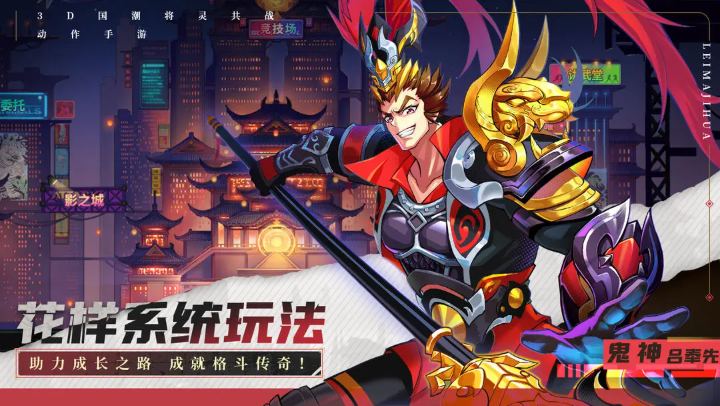 武神传说手游截图2