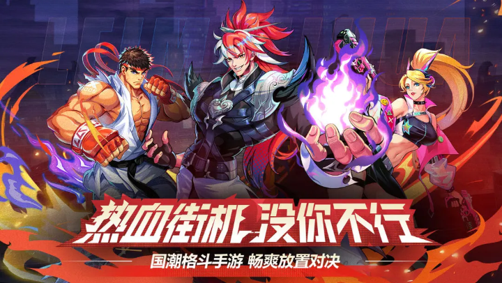 武神传说手游截图1