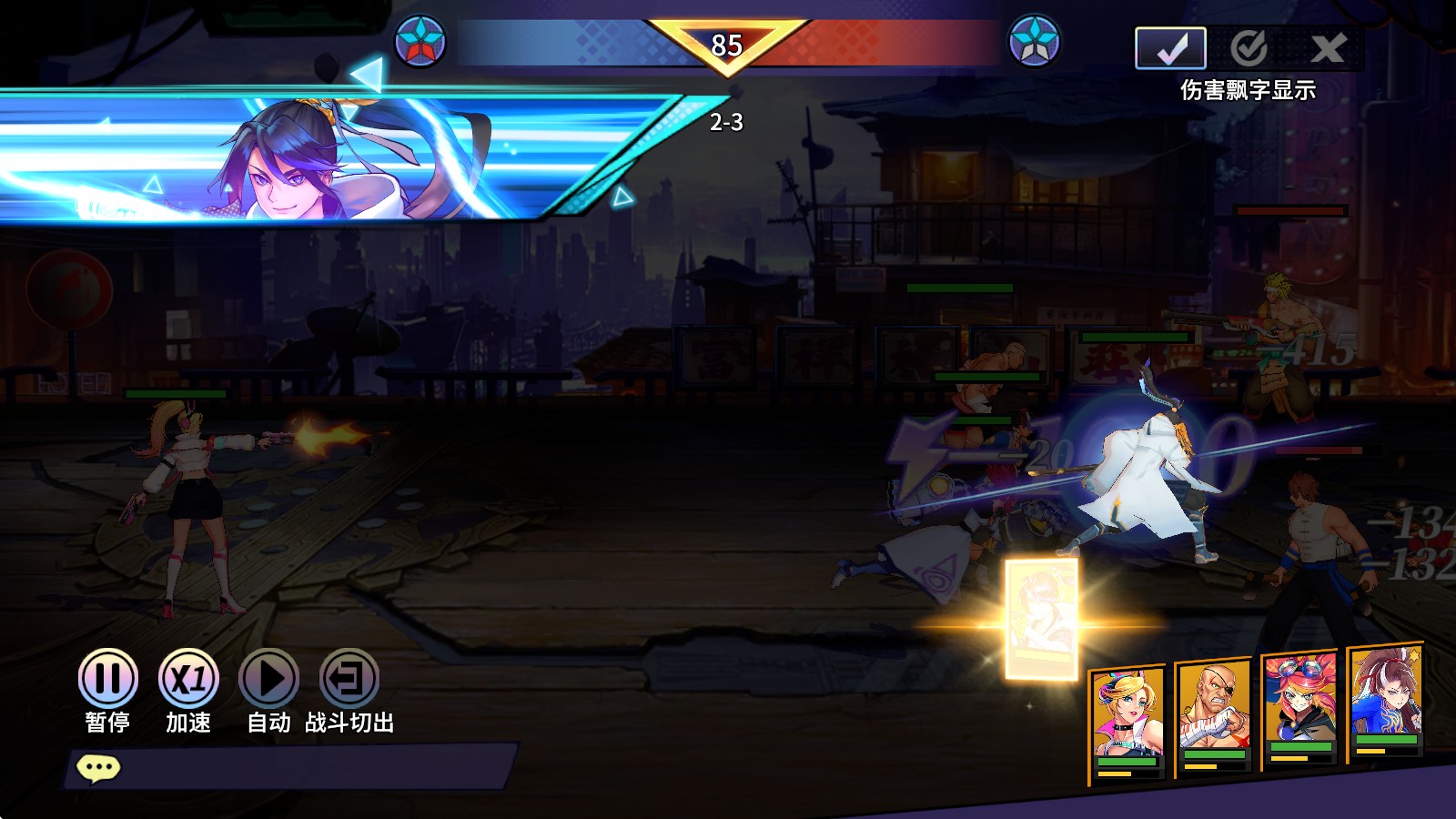 武神传说